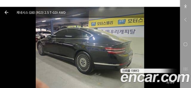 Genesis Electrified G80