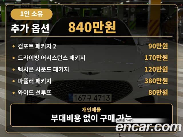 Genesis G70
