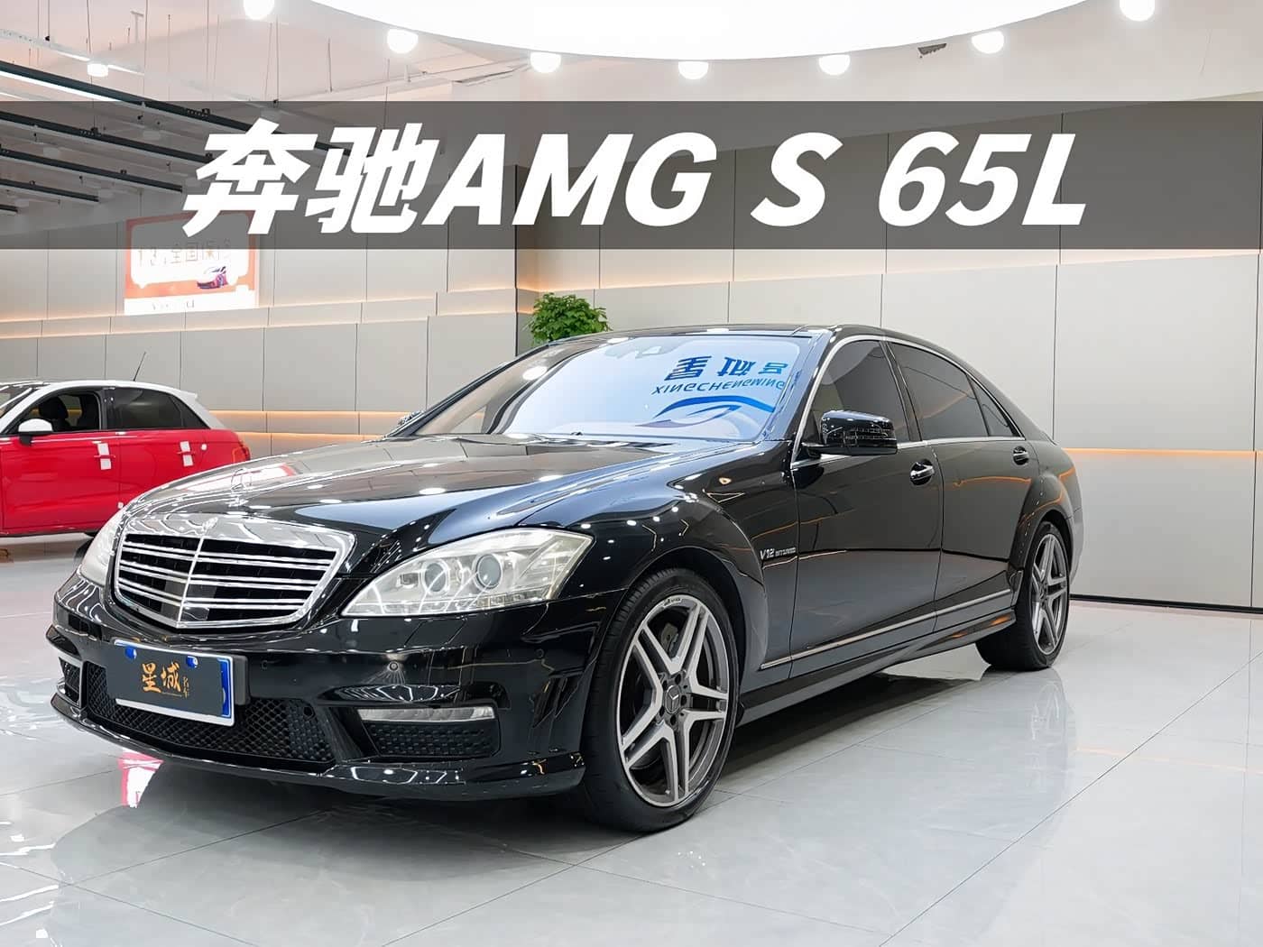 Mercedes-Benz S-Class AMG
