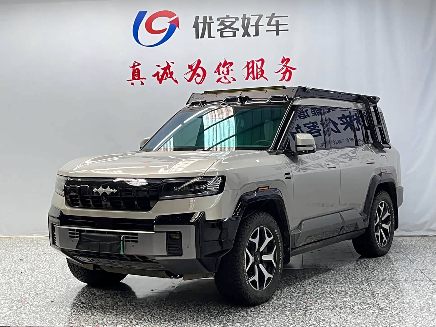 Fang Cheng Bao Leopard 8