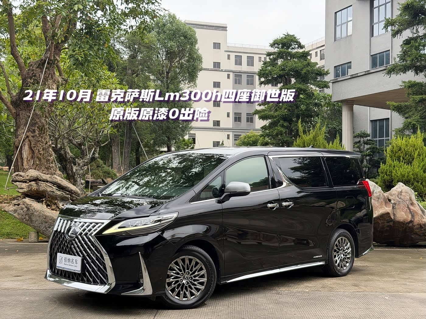 Lexus LM