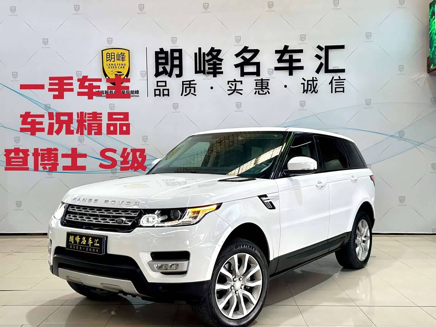 Land Rover Range Rover Sport