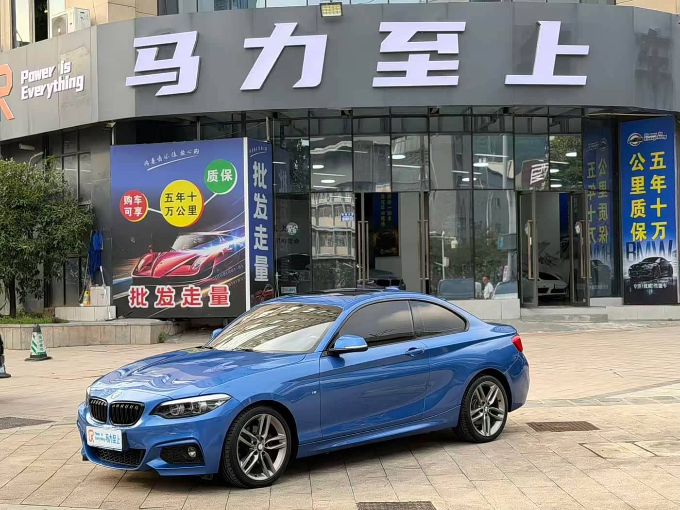 BMW 2 Series