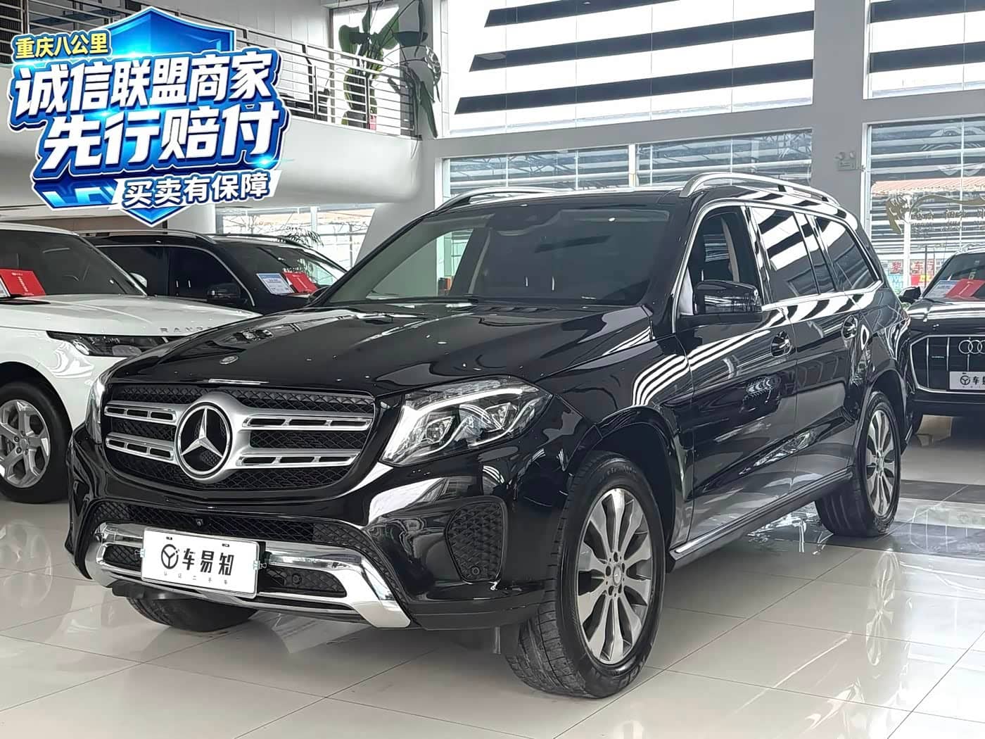 Mercedes-Benz GLS