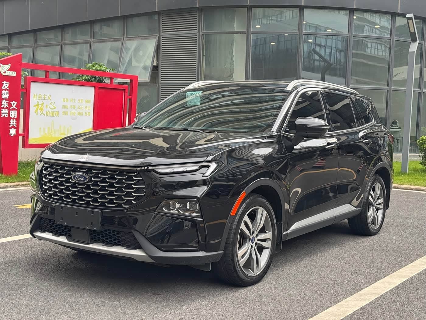 Ford Lingrui