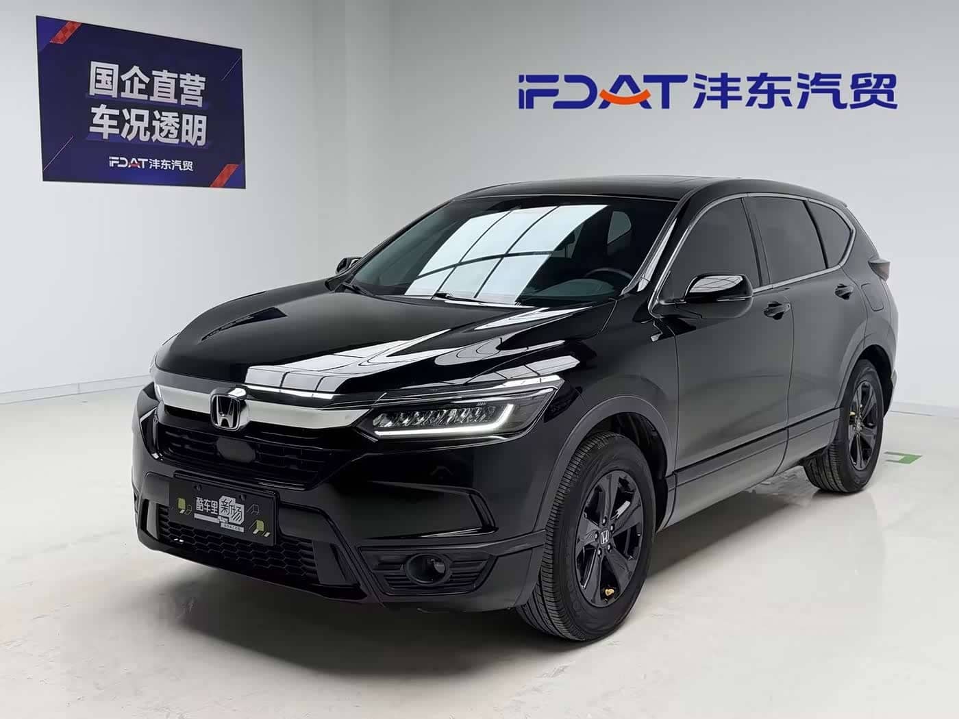 Honda Haoying