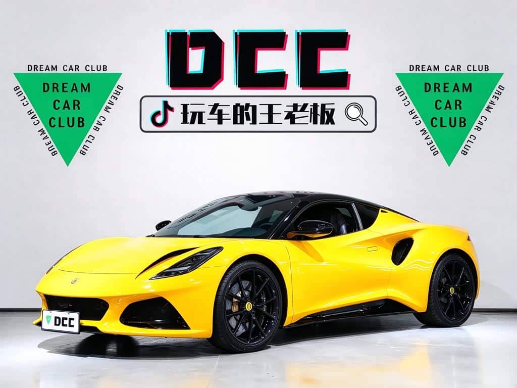 Lotus Cars EMIRA