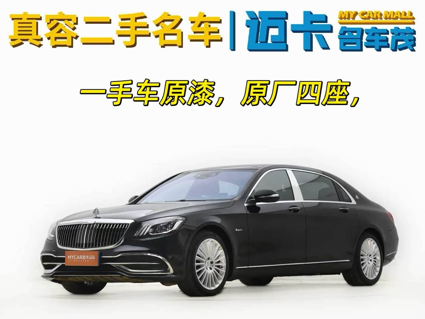 Mercedes-Benz Maybach S-Class