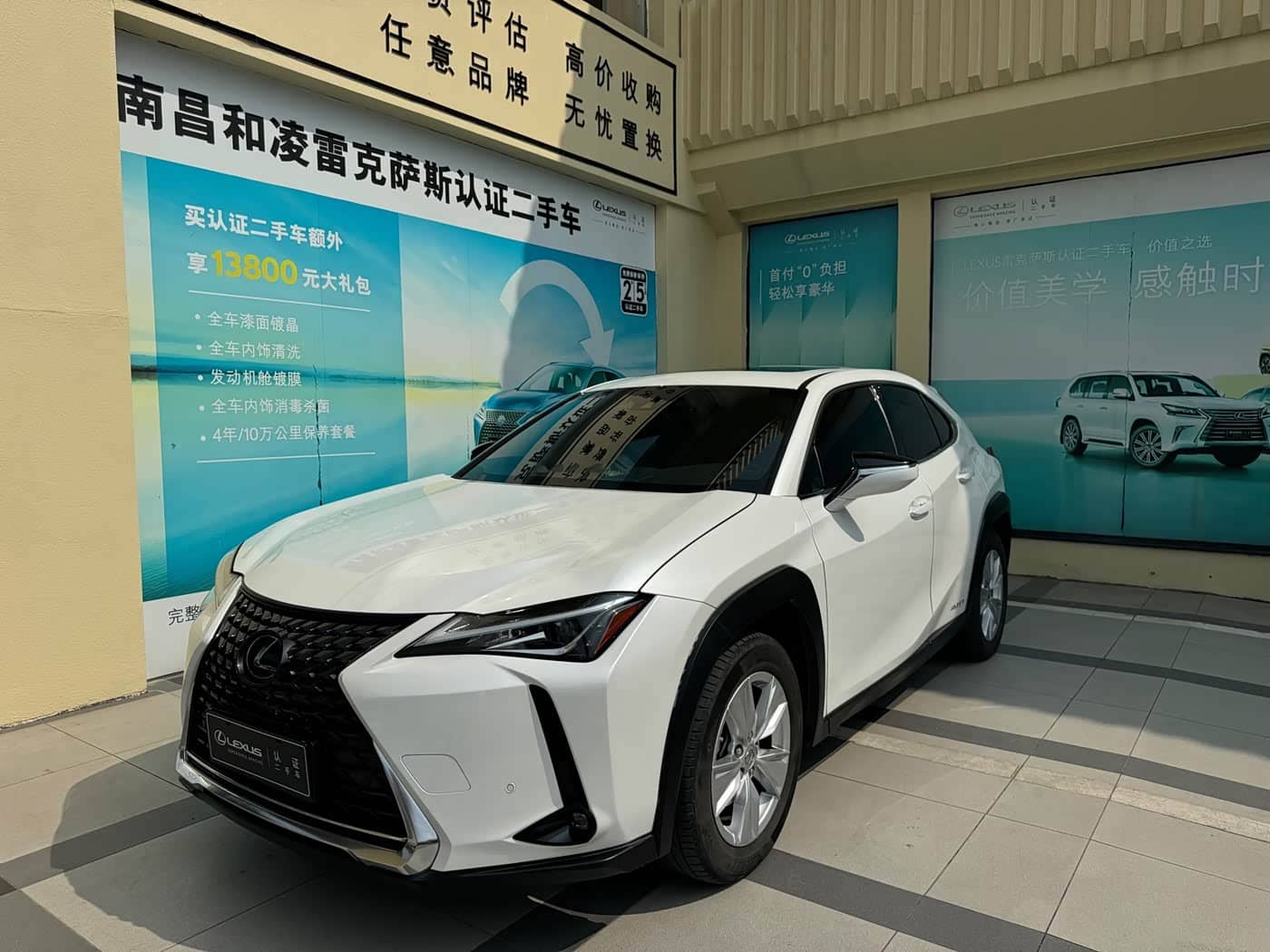 Lexus UX