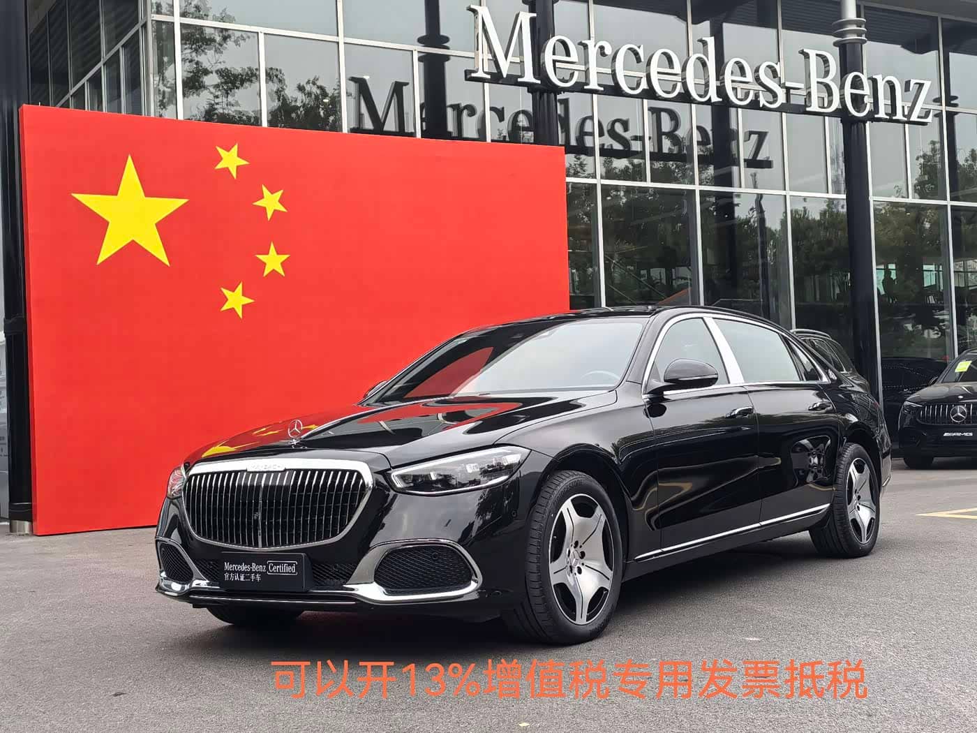 Mercedes-Benz Maybach S-Class