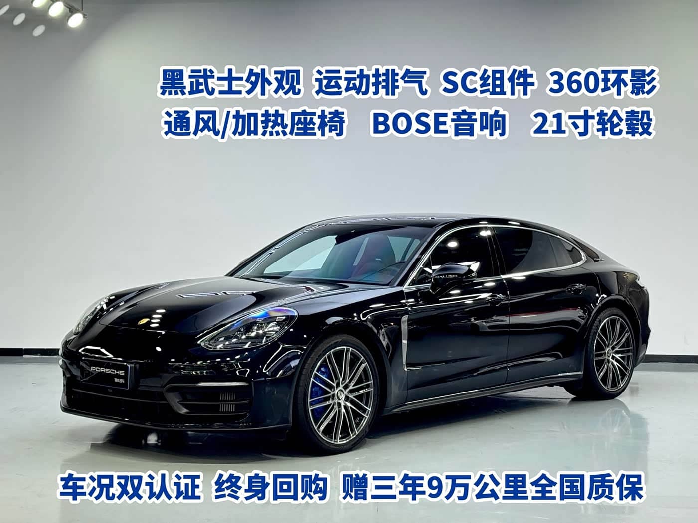 Porsche Panamera