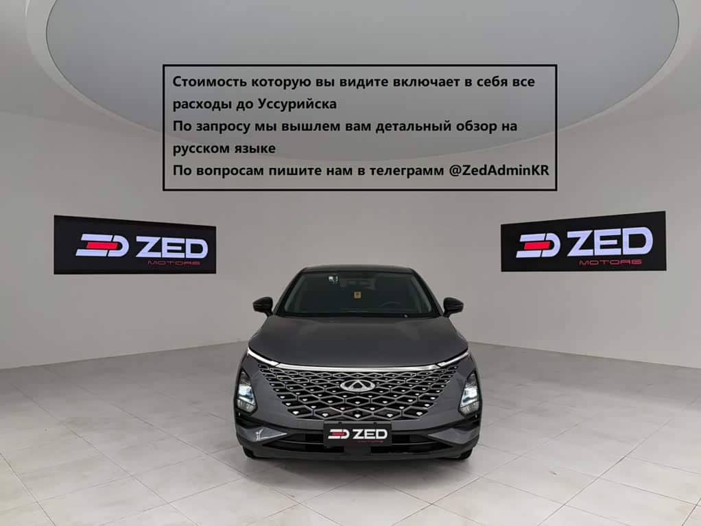 Chery Omoda