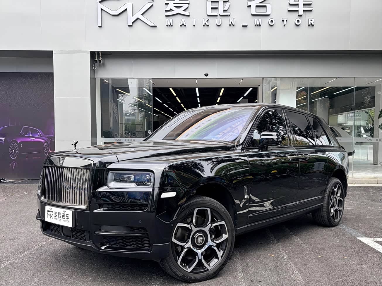 Rolls-Royce Cullinan
