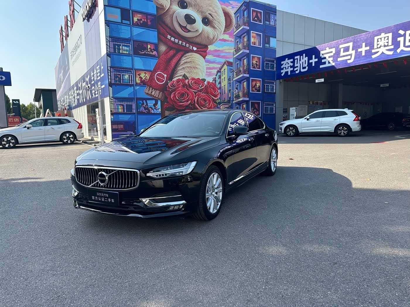 Volvo S90