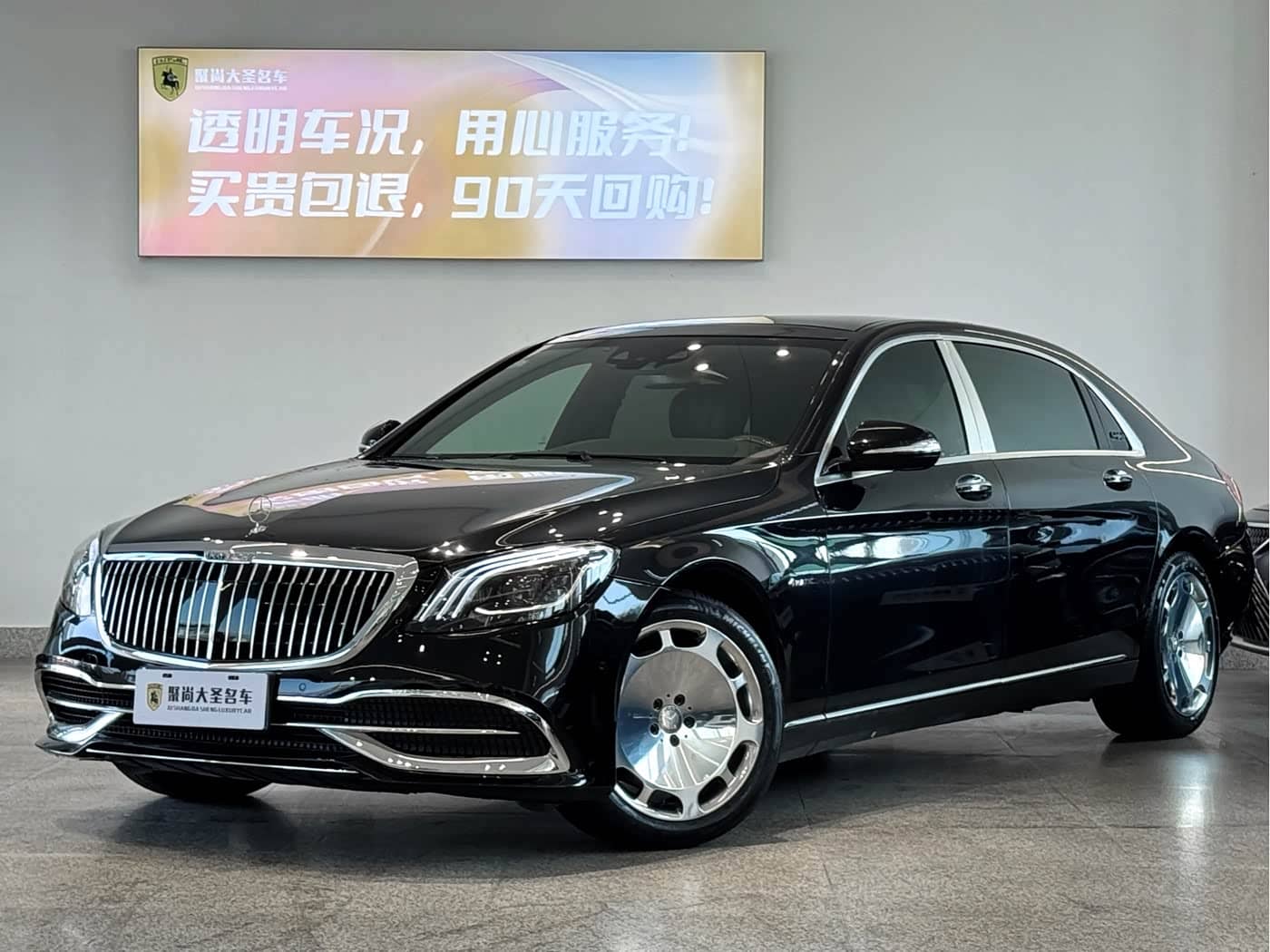 Mercedes-Benz Maybach S-Class