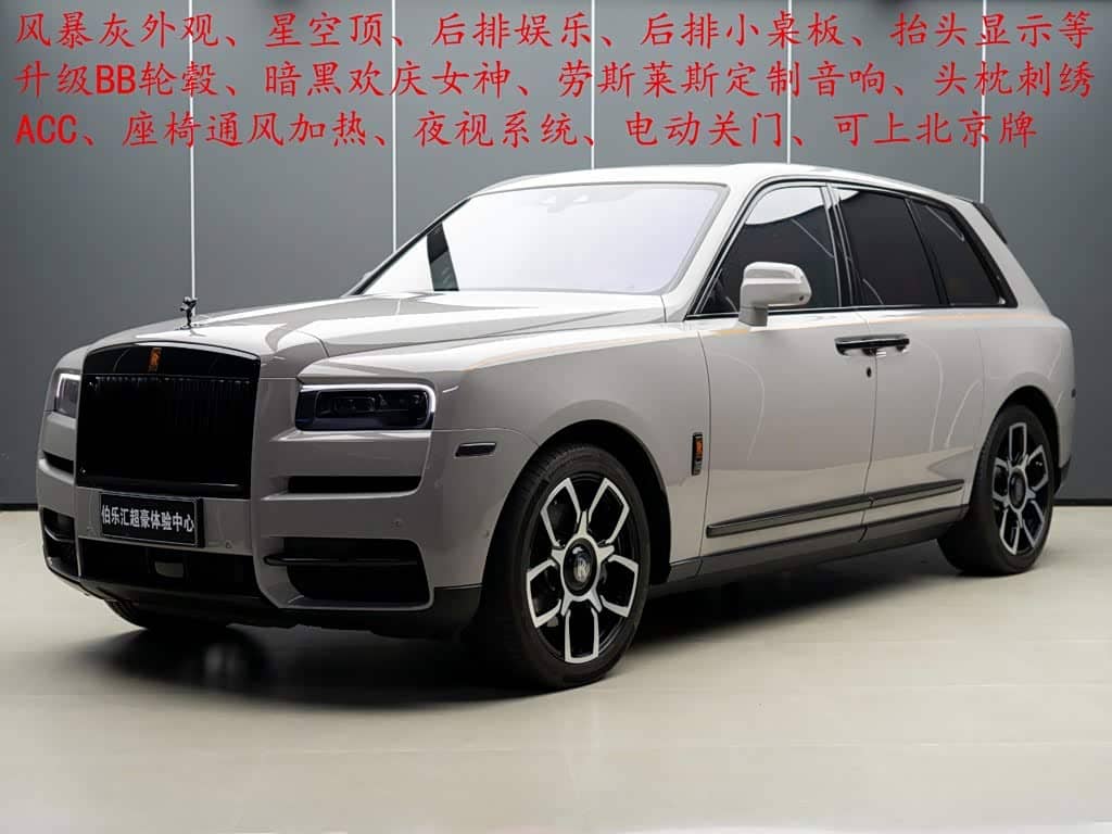 Rolls-Royce Cullinan