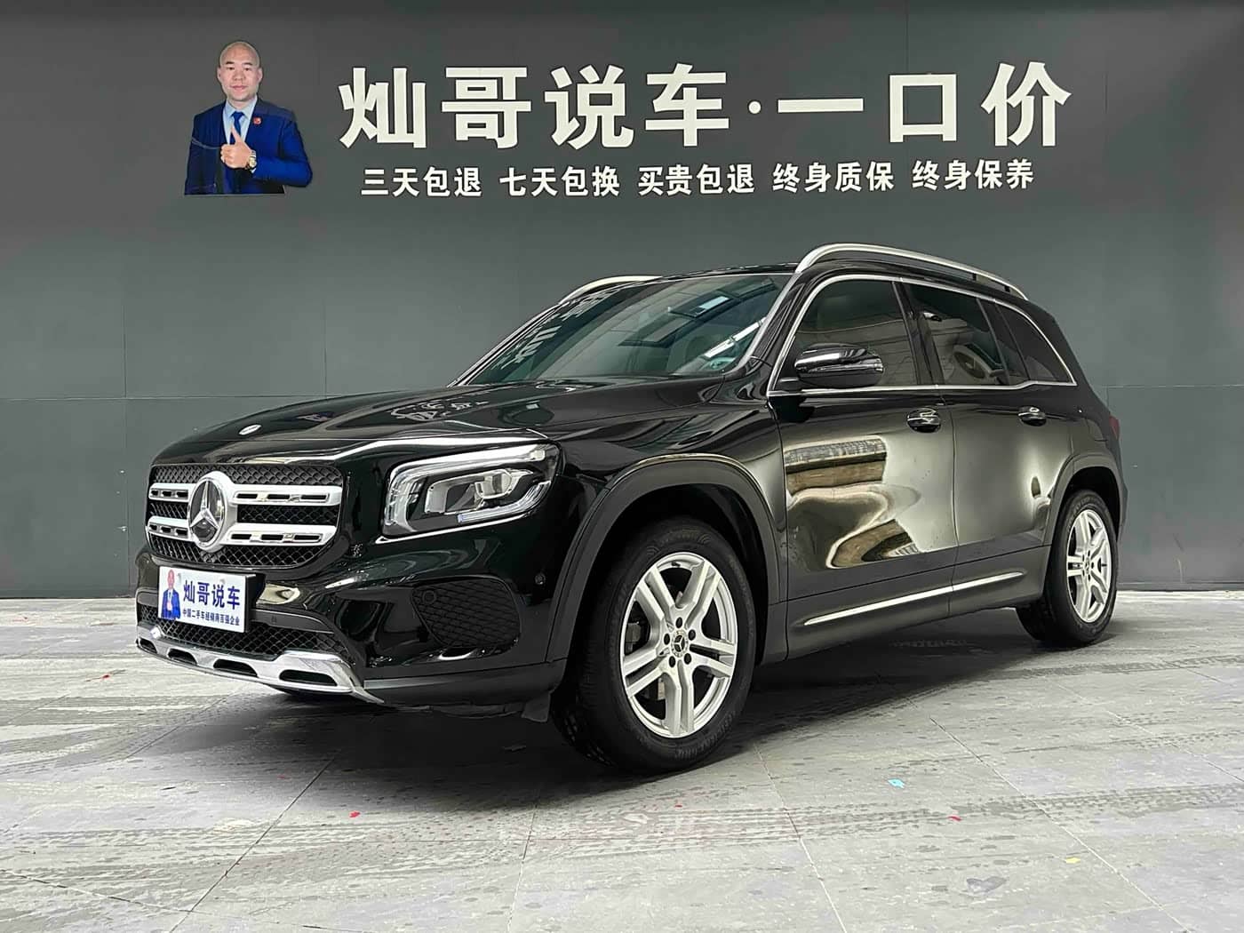 Mercedes-Benz GLB