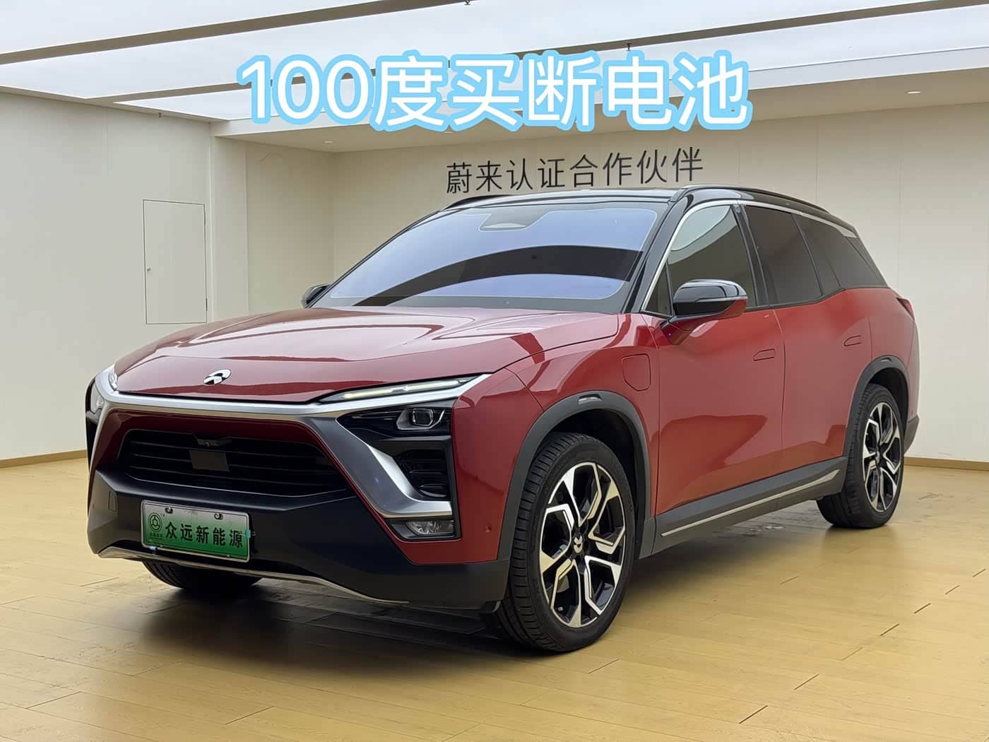 NIO ES8