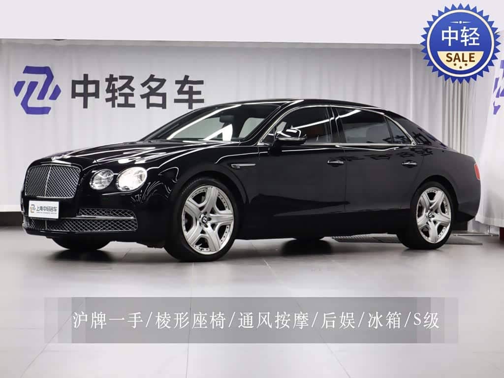Bentley Flying Spur
