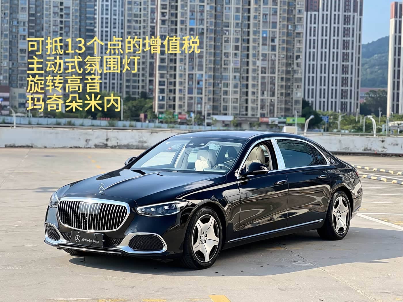 Mercedes-Benz Maybach S-Class