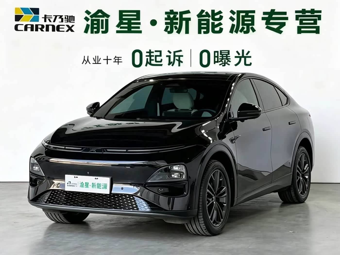 XPeng G6