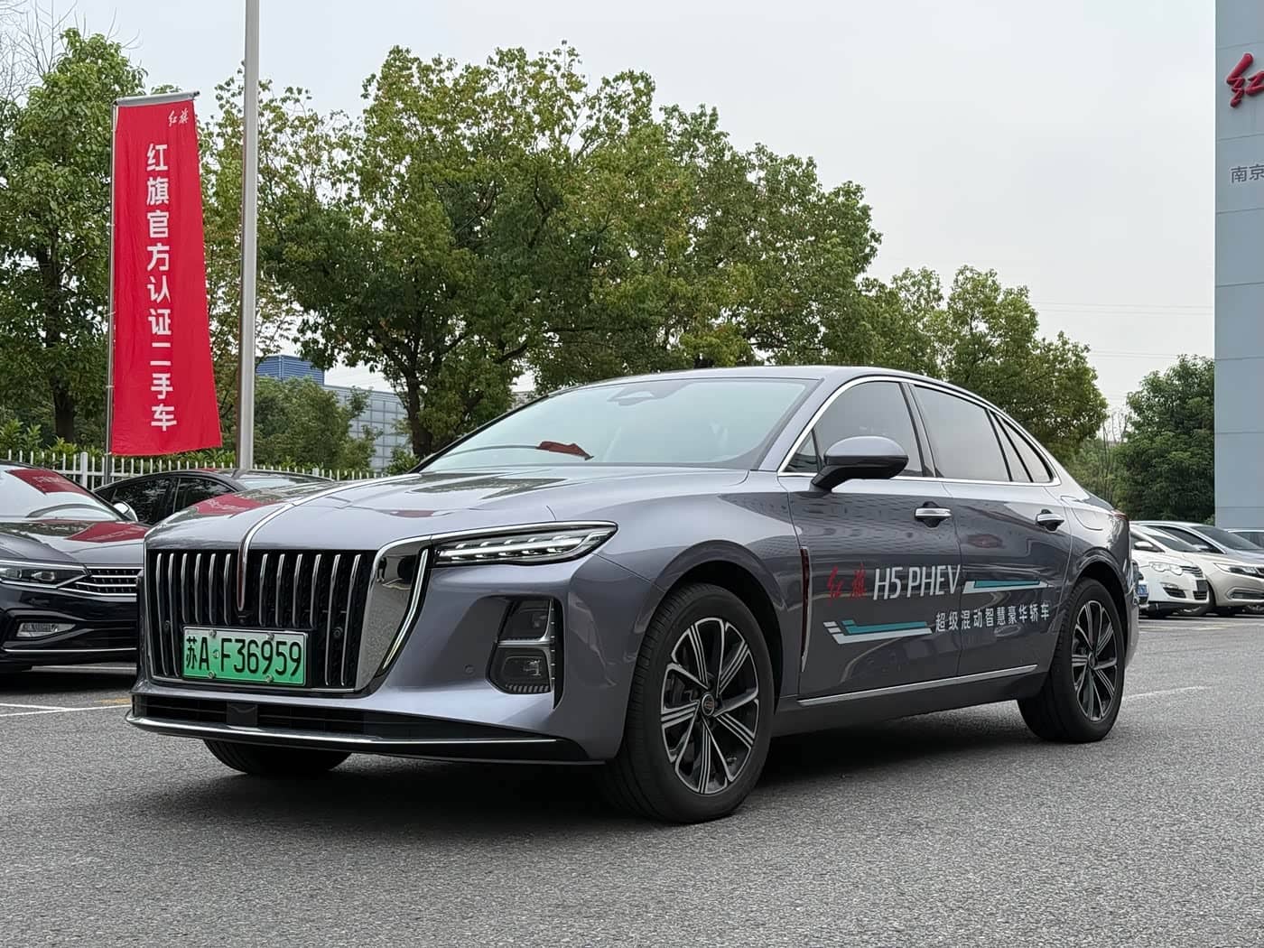 Hongqi H5 PHEV
