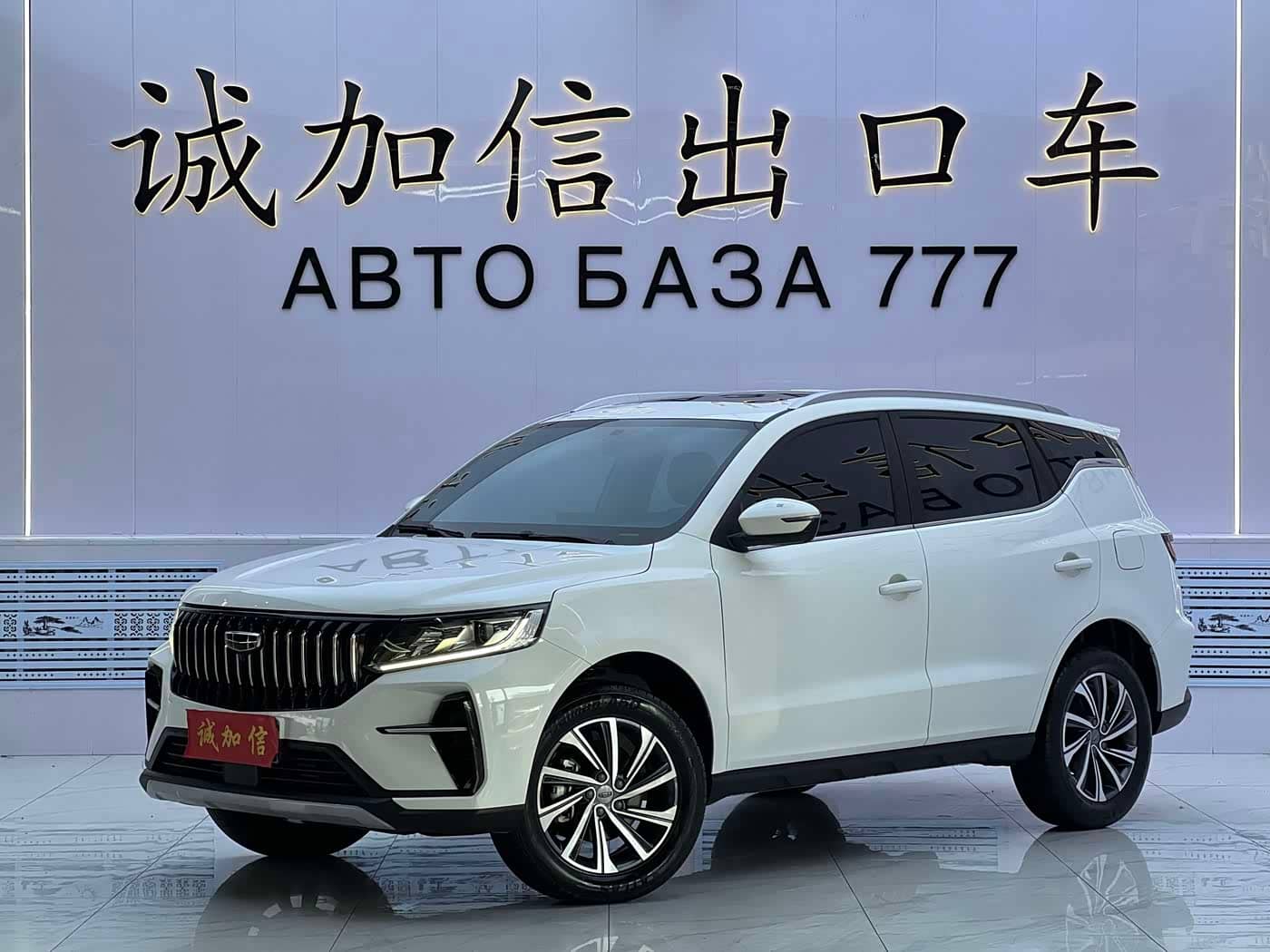 Geely Emgrand X6