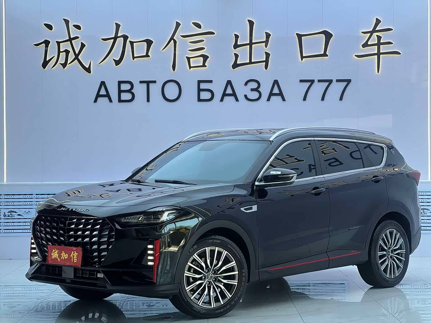 Jetour X70 PRO