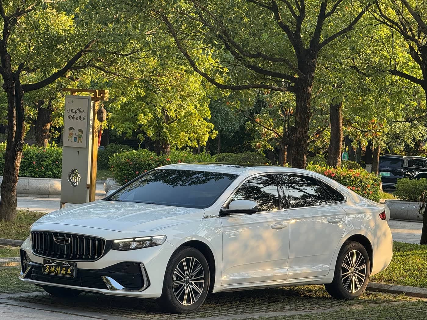 Geely Xing Rui
