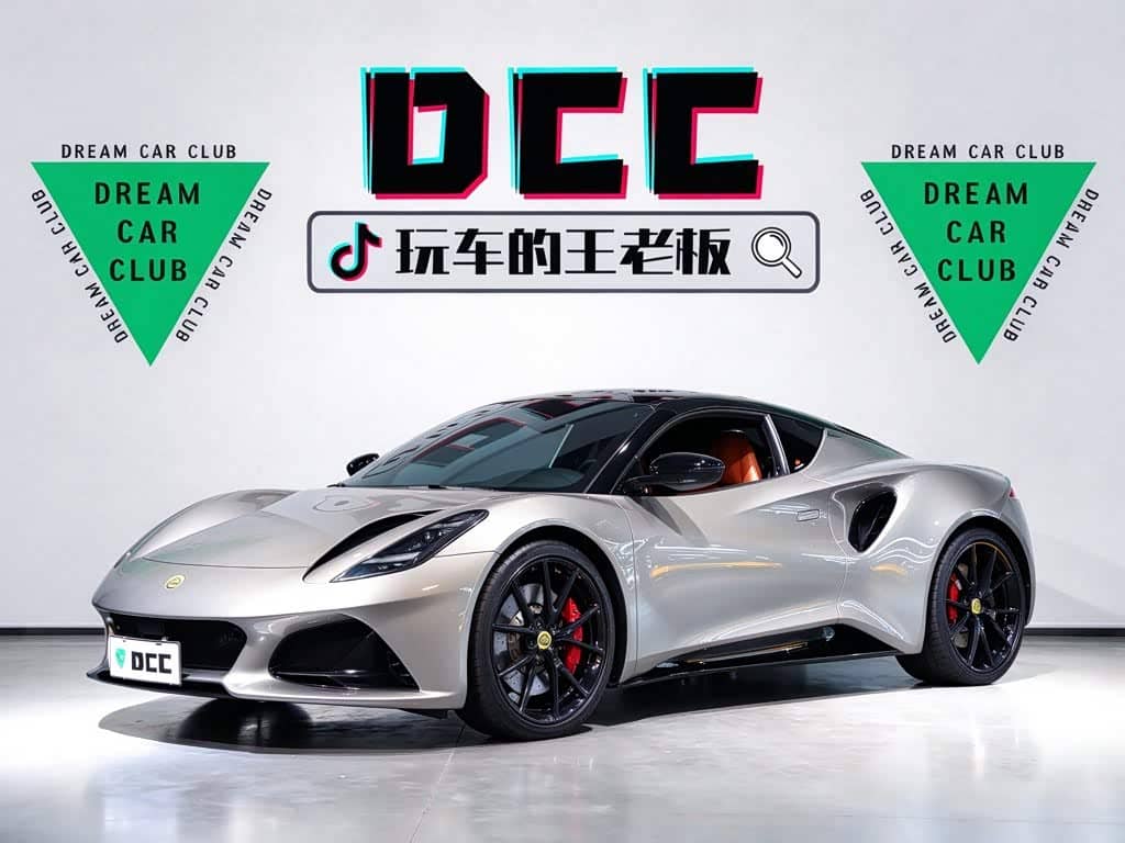 Lotus Cars EMIRA