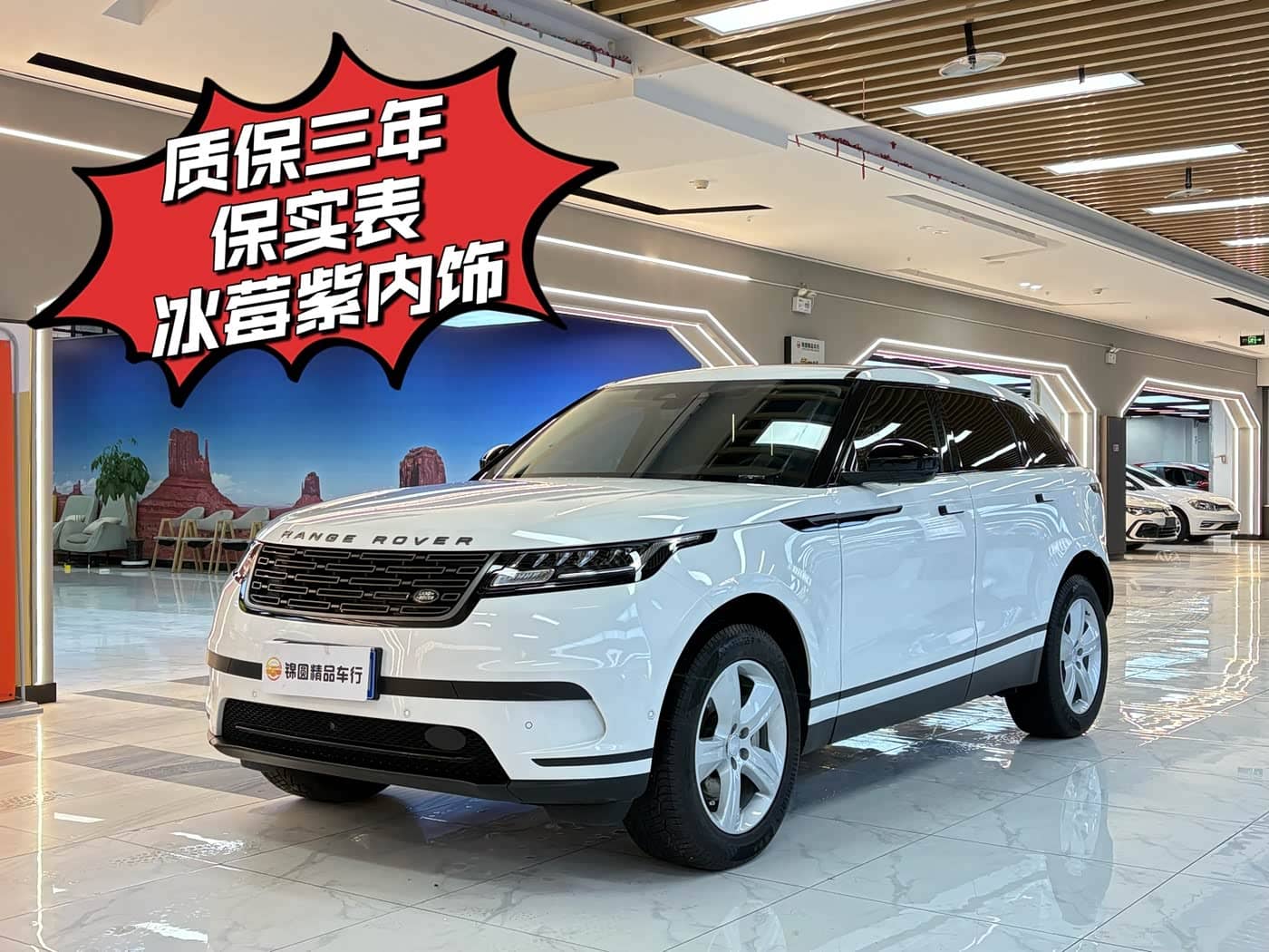 Land Rover Range Rover Velar