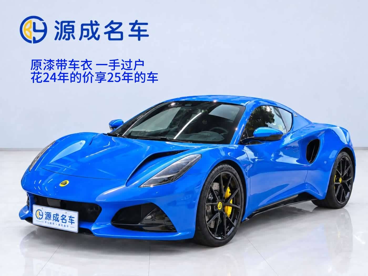 Lotus Cars EMIRA