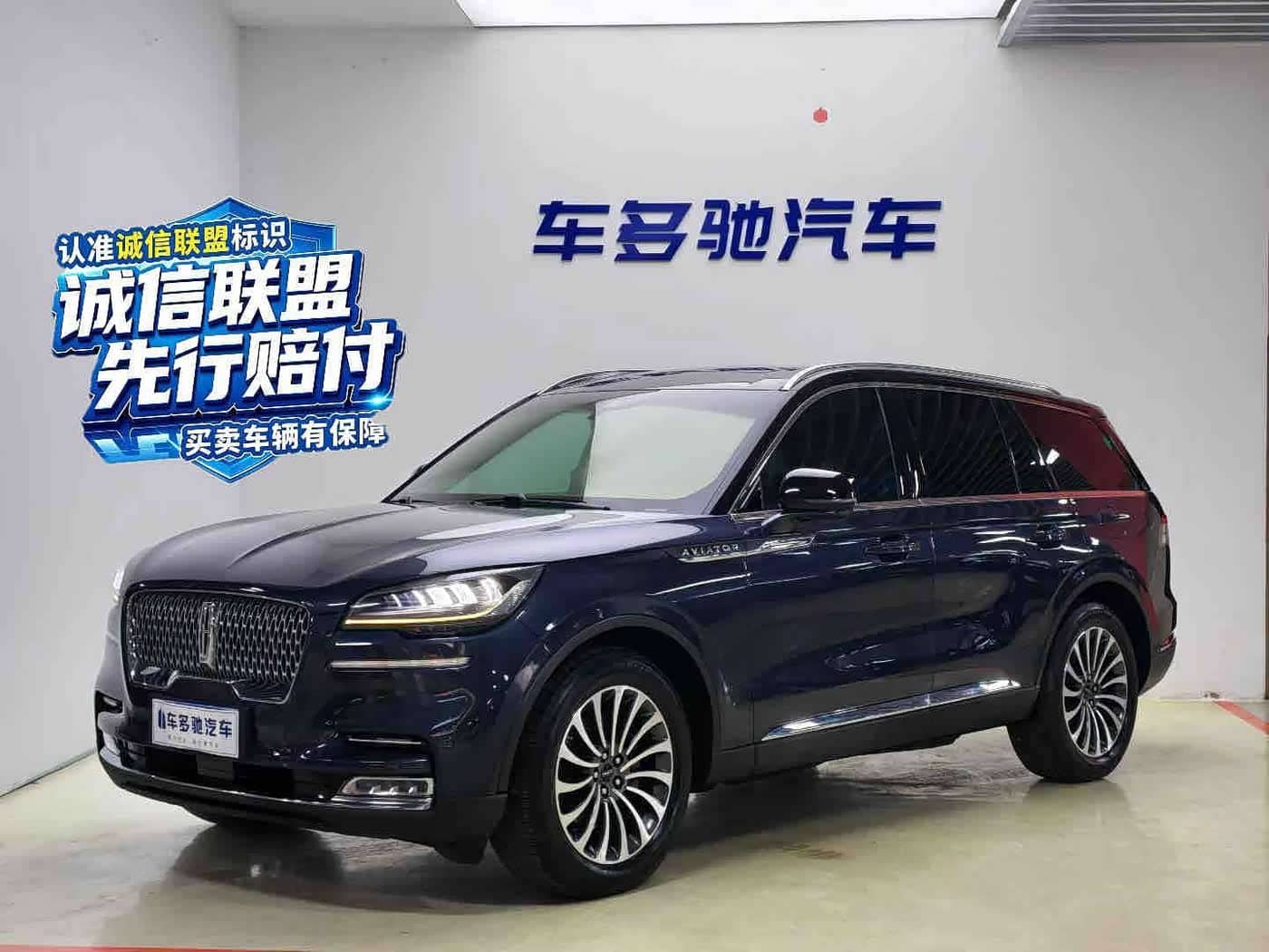 Lincoln Aviator