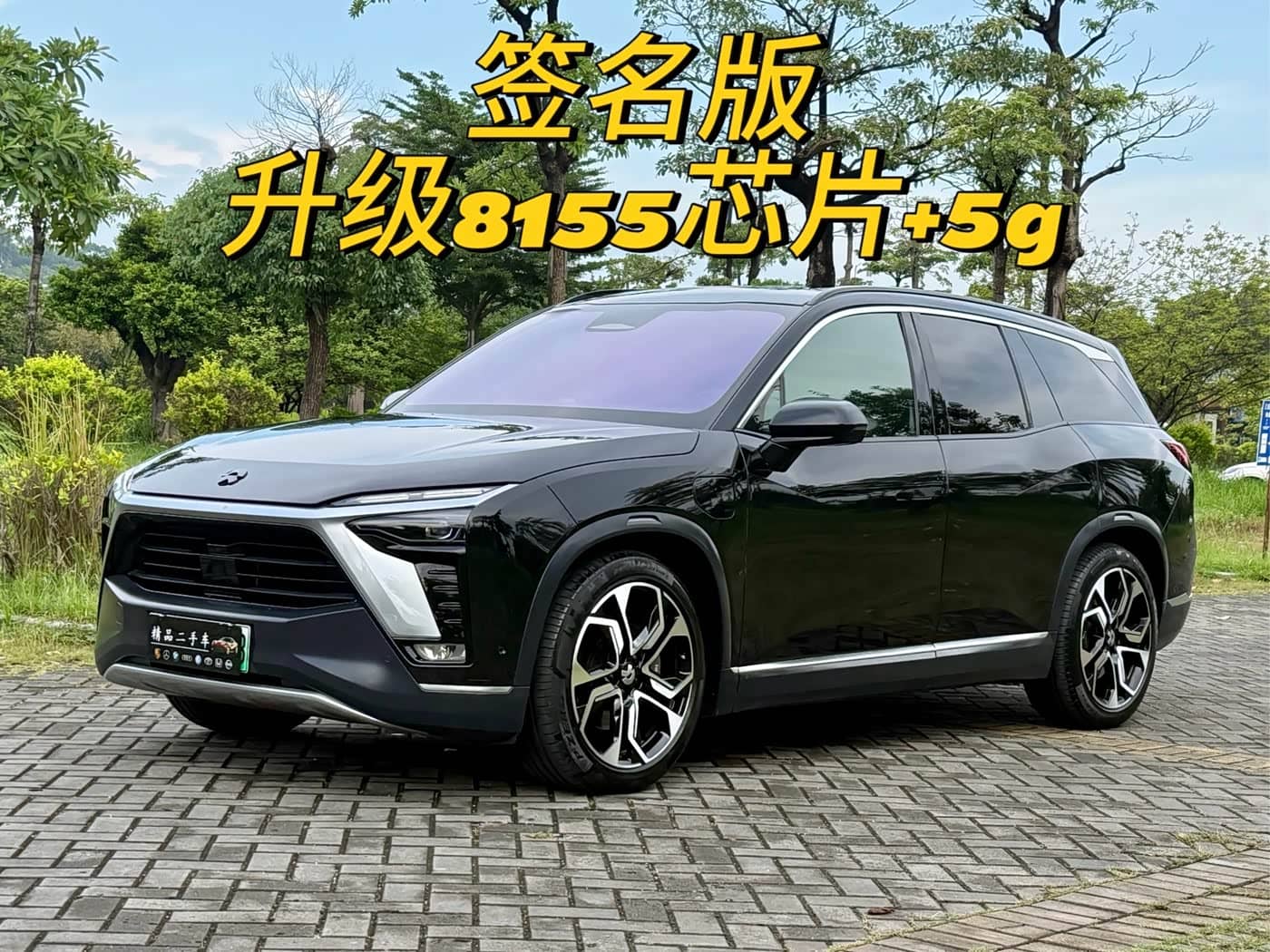 NIO ES8