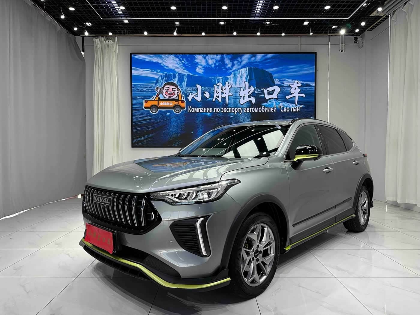 Haval Chitu