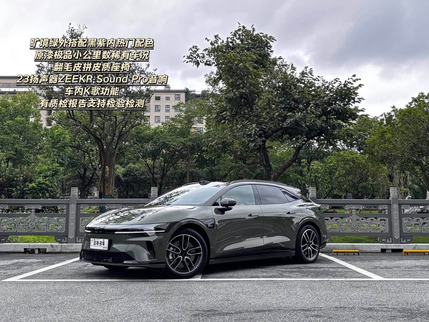 ZEEKR 007GT