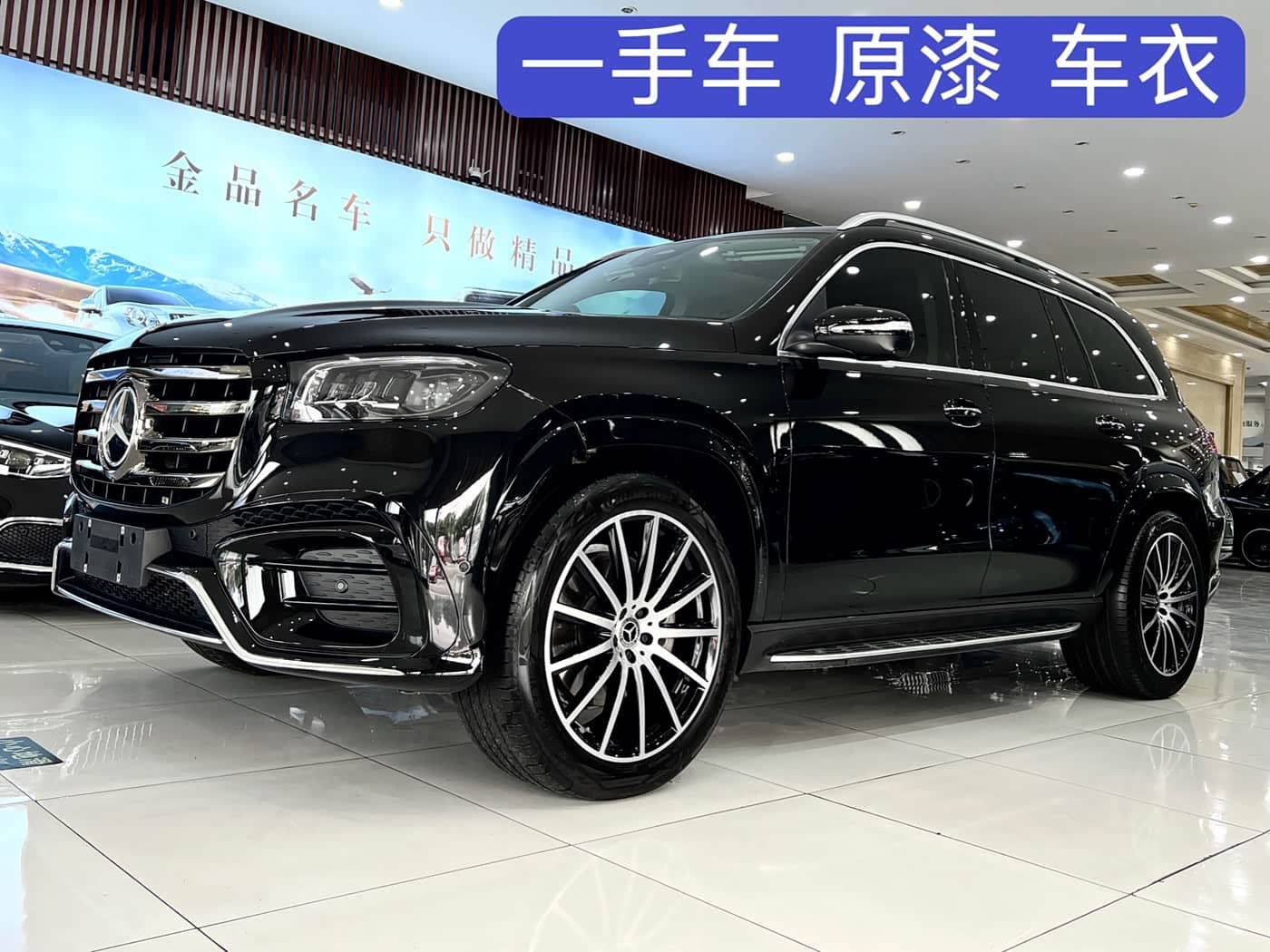 Mercedes-Benz GLS