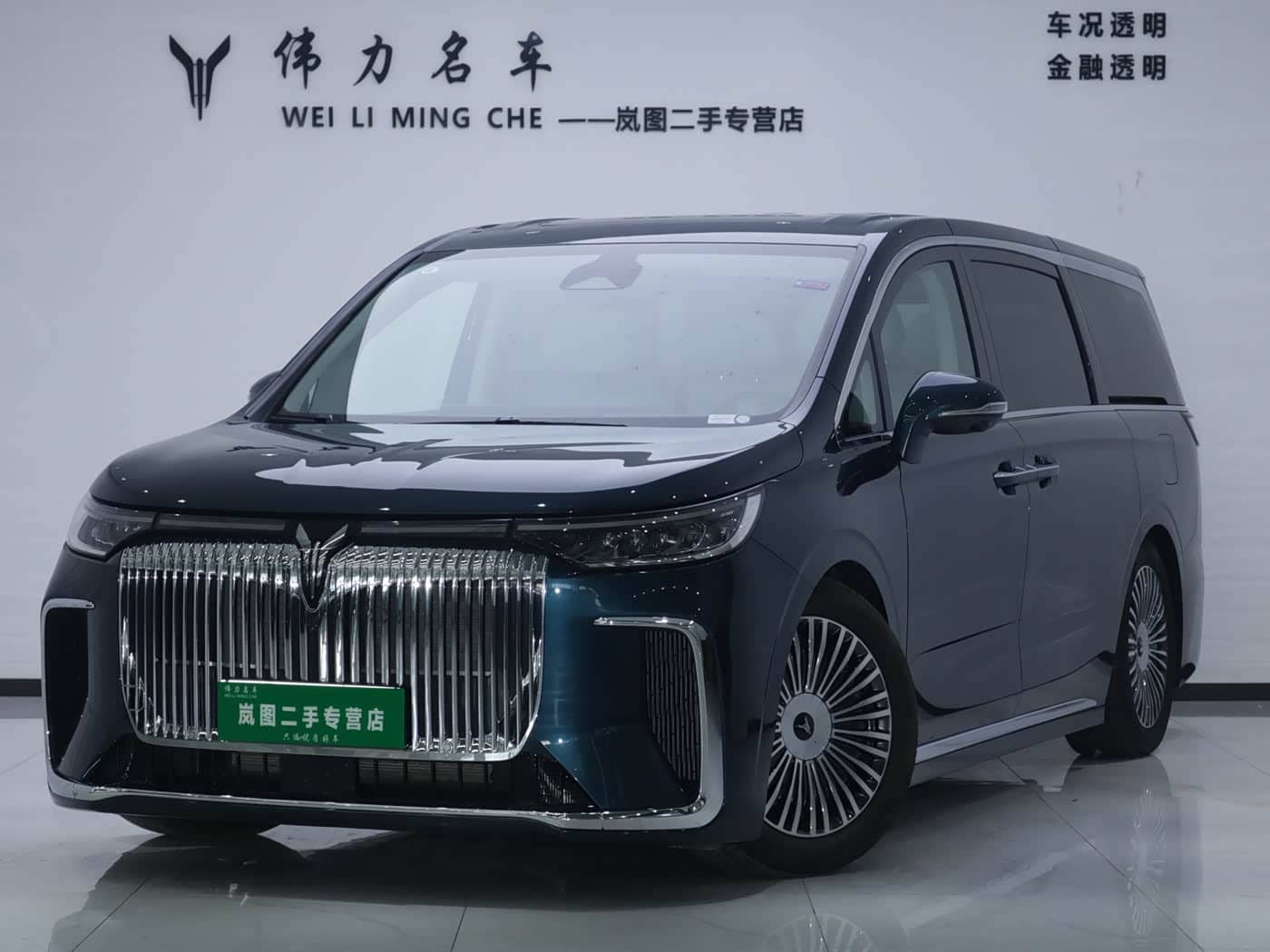 Voyah Auto Voyah Dreamer