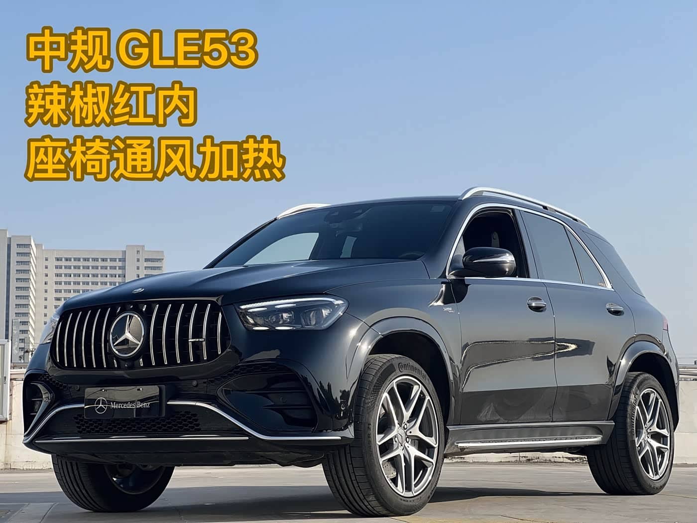 Mercedes-Benz GLE AMG