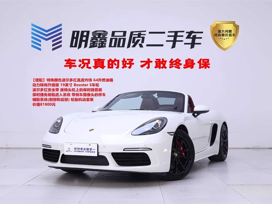 Porsche 718