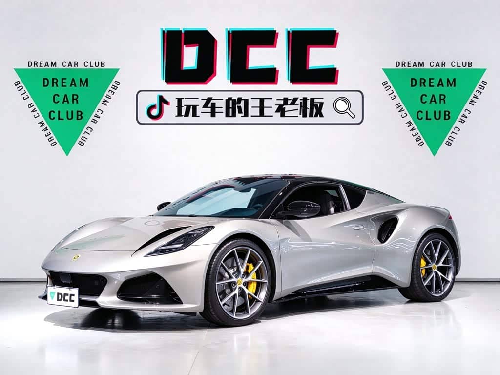 Lotus Cars EMIRA