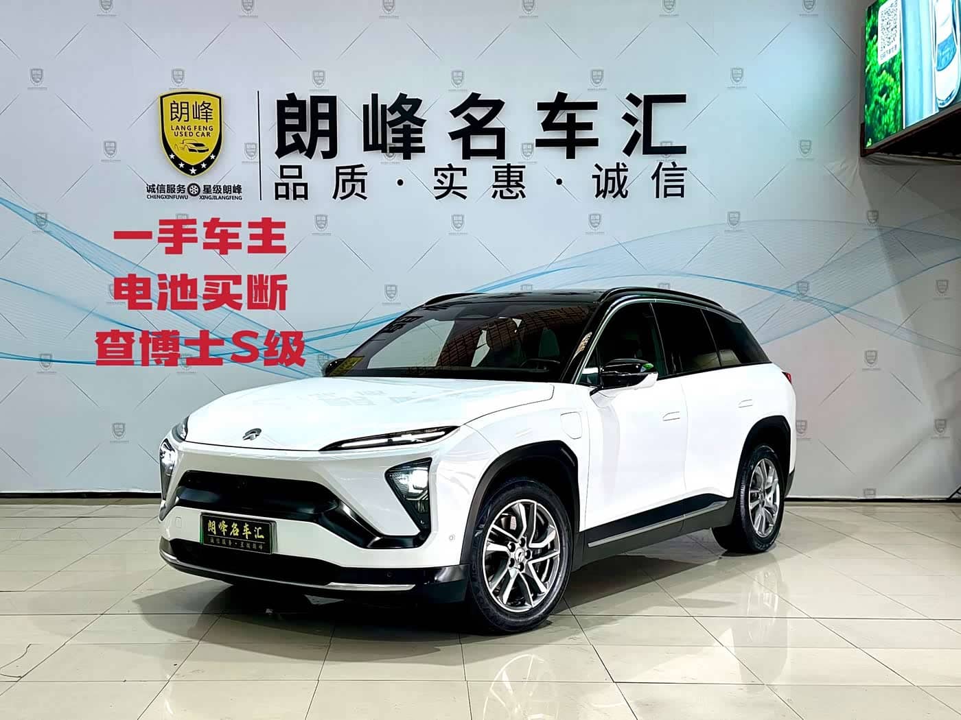 NIO ES6