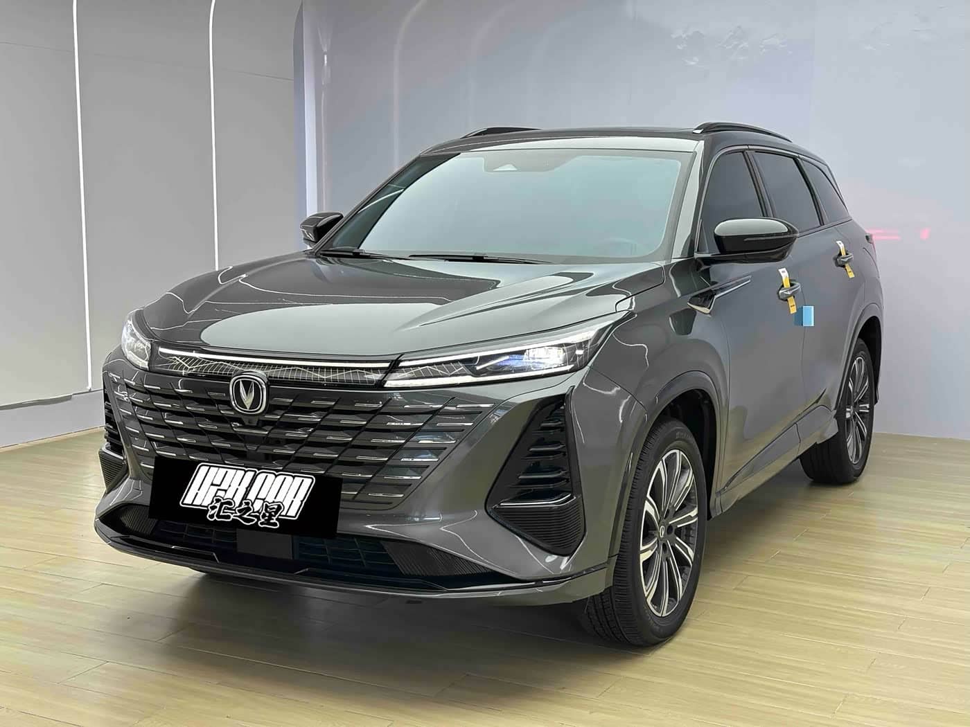 Changan CS75 PLUS