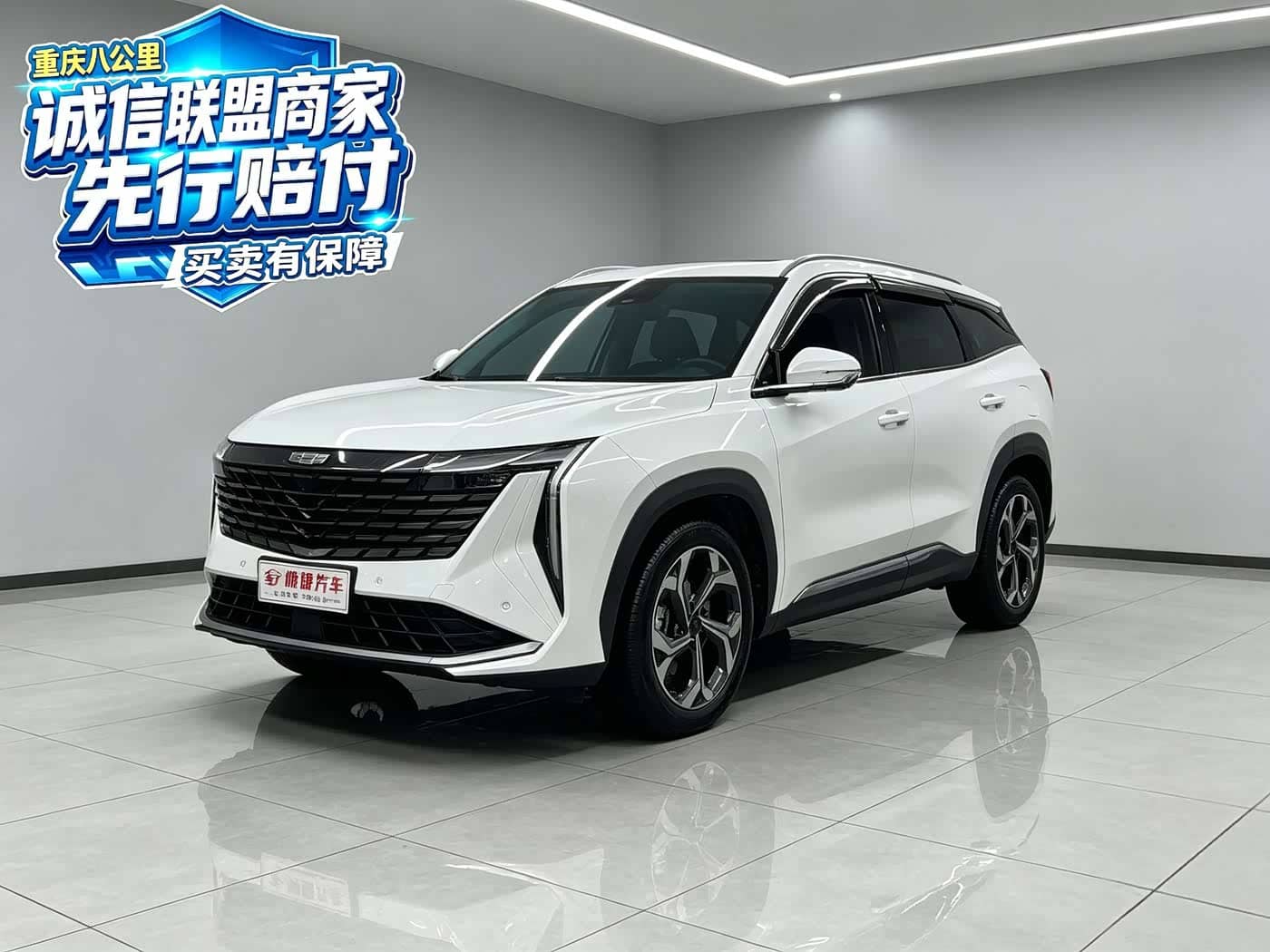 Geely Boyue L