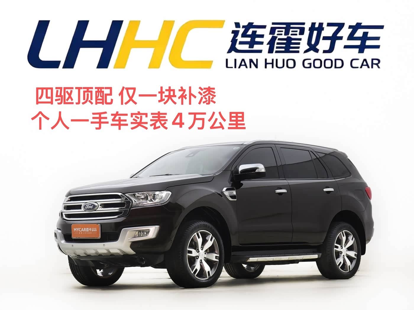 Ford Everest