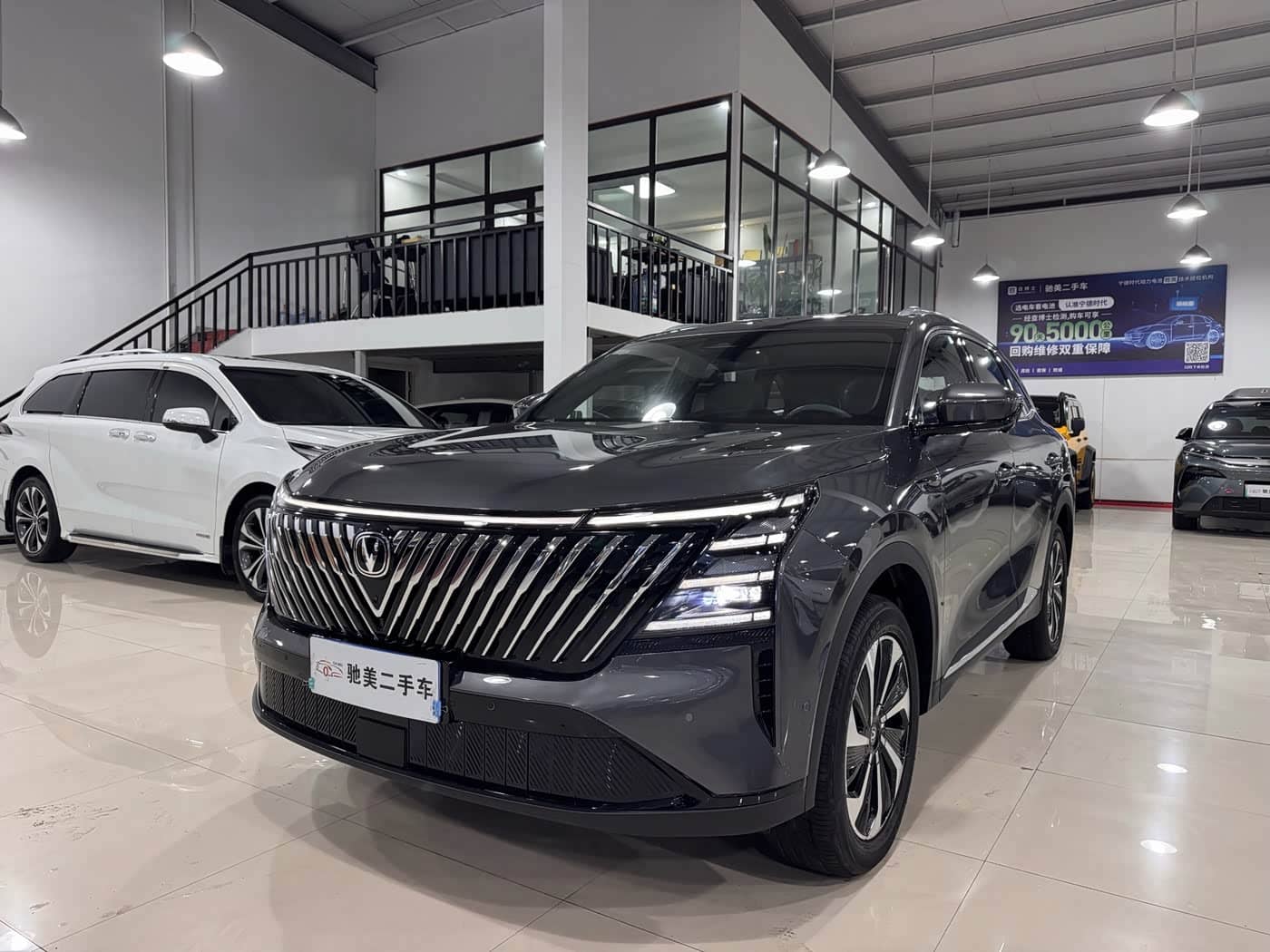 Changan CS75 PLUS