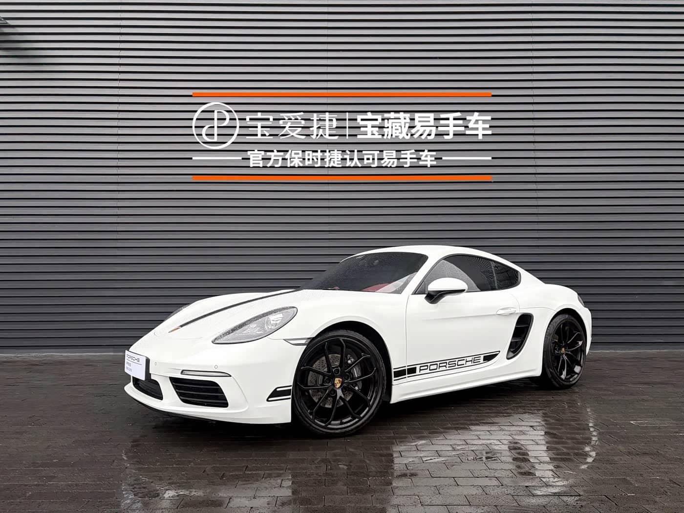 Porsche 718