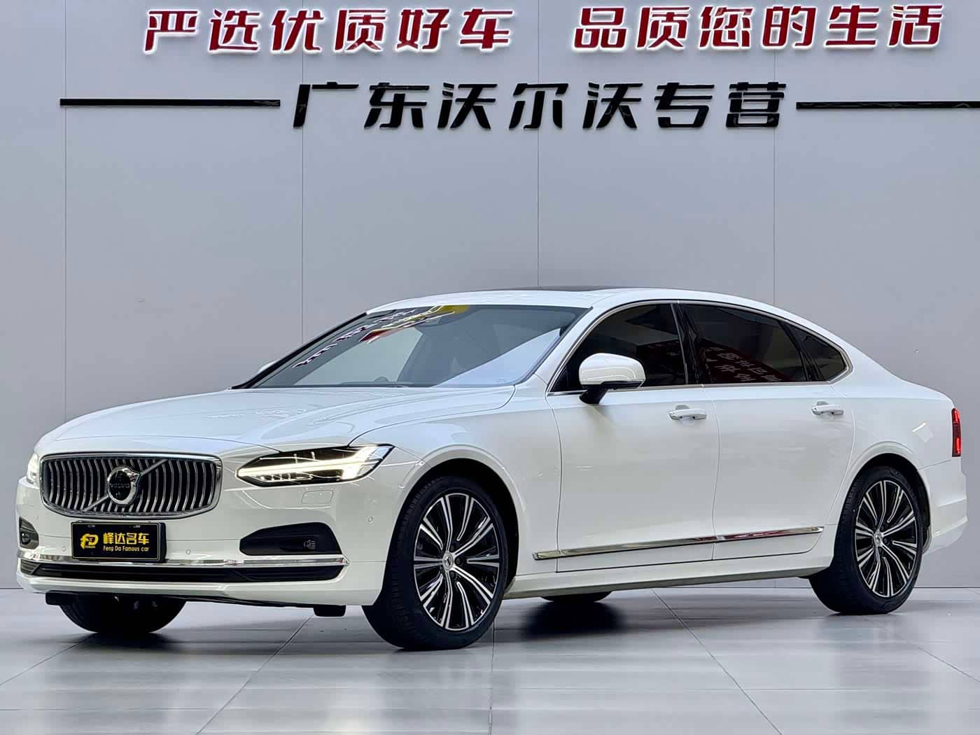 Volvo S90