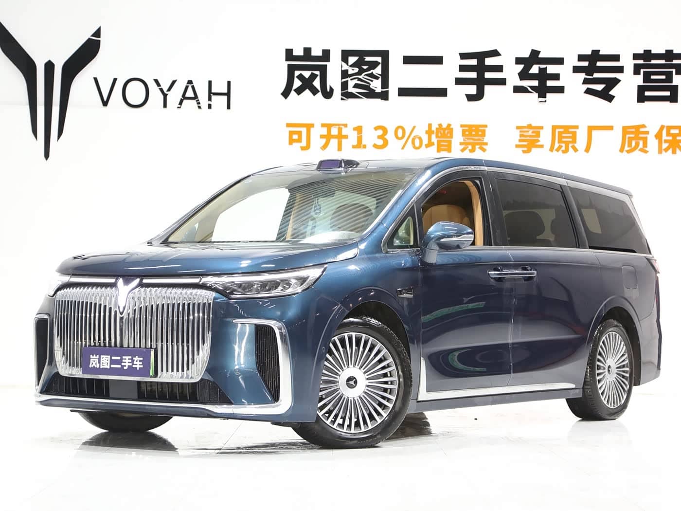 Voyah Auto Voyah Dreamer
