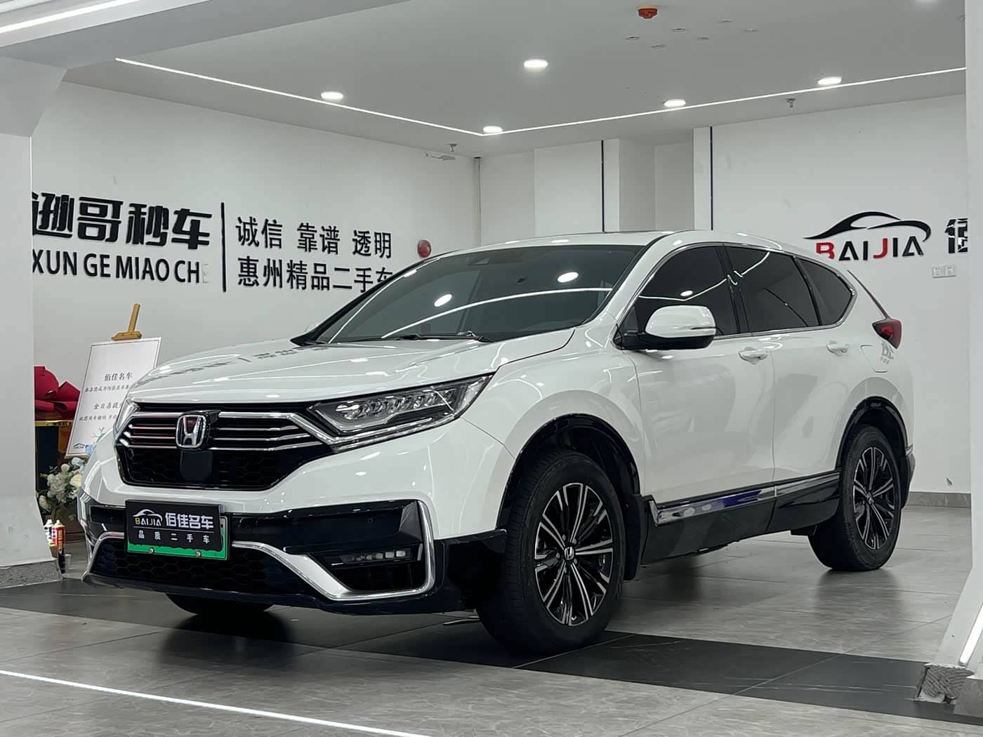 Honda CR-V New Energy